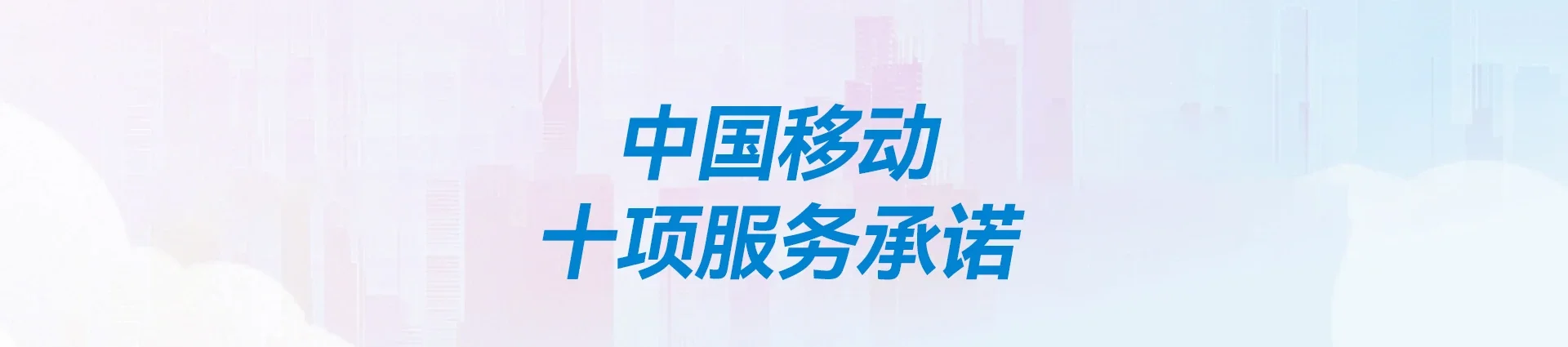 舞钢市移动宽带