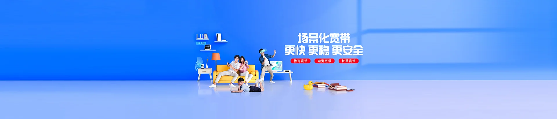 舞钢市移动宽带